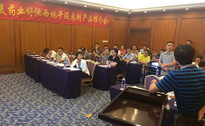 2016年上海会议
