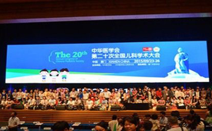 中华医学会第二十一届儿科学术大会圆满结束