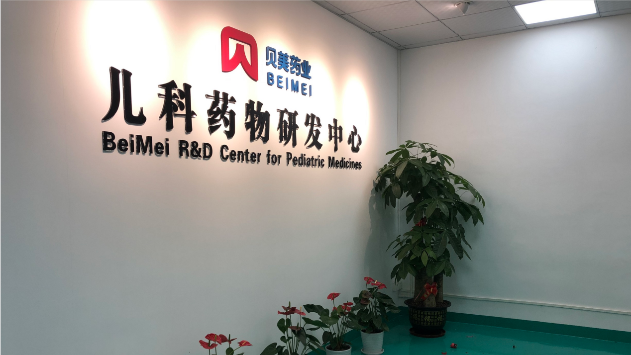 儿科药物研发中心