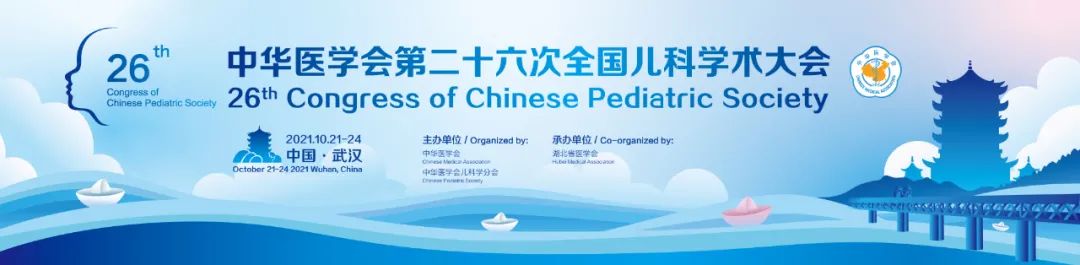 “奥”耀江城·维平启动 l 贝美药业携奥维平®在中华医学会第二十六次全国儿科学术大会上隆重面世
