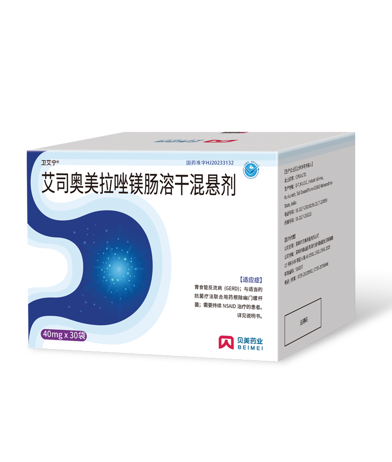 艾司奥美拉唑镁肠溶干混悬剂