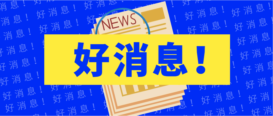 贝美药业吸入用盐酸丙卡特罗溶液上市申请获受理