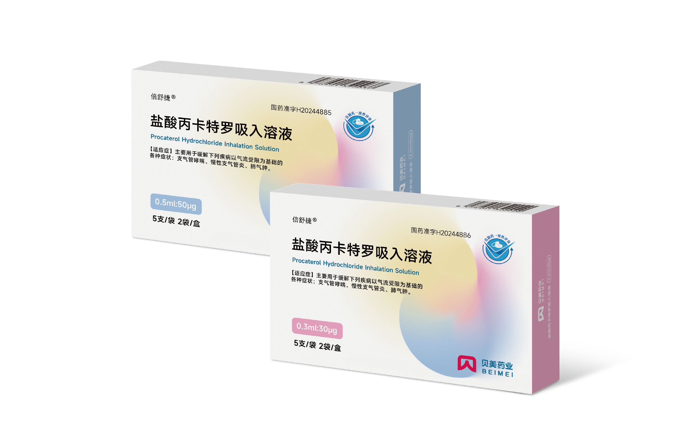 盐酸丙卡特罗吸入溶液——倍舒捷®