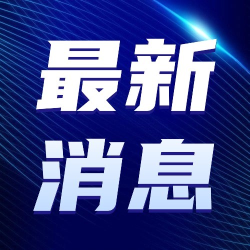 贝美药业皮肤科新产品TWYNEO®（维A酸过氧苯甲酰乳膏）获药物临床试验批准